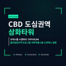 삼화 빌딩 | 👉[오피스를 스캔하다:OFFISCAN]_삼화타워_을지로입구역 2분, 지하직결에 1층 스벅까지~