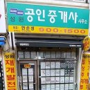 나눔부동산공인중개사사무소 이미지