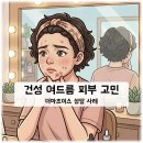더마초이스 티스토리