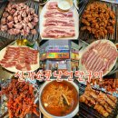 신가소문난연탄구이 | 광주 신가동 오돌뼈·닭발 맛집 - 신가소문난연탄구이