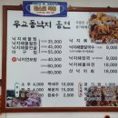 무교동낙지홍천