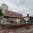 수원성 | 호매실맛집 매운 고추짜장 끝판왕! 수원성 포장 후기 (feat. 미니탕수육, 만두)