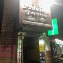 니모실내낚시터 | 김천 실내 데이트 낚시 카페 니모 실내 낚시터 후기