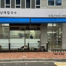 수원 광교 아주대 칼국수 전문점 오남매칼국수 리뷰