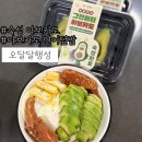 오달달 | 아보카도 연어덮밥:: 후숙할 필요 없는 숙성 아보카도 오달달 아보카도 솔직후기