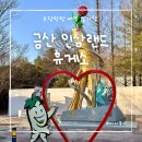 금산주유소[전기충전소] 이미지