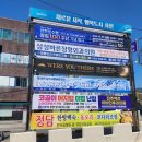 삼천포정형외과의원 네이버블로그