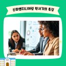 신화엔지니어링 네이버블로그
