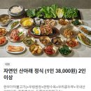 산아래나무 | [제천 맛집] 부모님 모시고 가기 딱 좋은 한정식 맛집, 산아래 본점 내돈내산 솔직후기:)