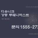 강동-길동-91 이미지