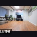 이레산업 | [부천 요양원/추천/후기/가격] 이레요양원 어르신 편안함 중점 요양 서비스