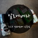 365베이프상동 네이버블로그