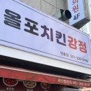 고봉민김밥인수원벽적골망포역점