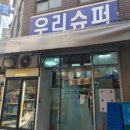 1월26(수) 옥수+남산+을지로+신당동 수믄별님 가게 이미지