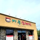 (아이마트) 수산점 이미지