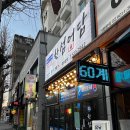 한섬해변 | 동해 천곡동 한섬해변근처 한섬어담 해물오마카세 솔직후기