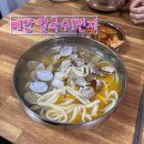 시장바지락칼국수 | 태안 맛집 서부시장 가성비 끝판왕! 태안 칼국수 1번지 바지락 칼국수&amp;보리 비빔밥 솔직 후기