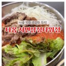 다옴 서면삼정타워점 이미지