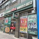 파파존스 부산화명점