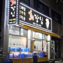 청천2동 주민센터 | 인천 청천동 횟집 내돈내산, 가성비 좋고 깔끔했던 추천 횟집&#34;회장님&#34;
