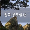 스테이암산