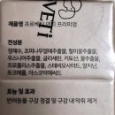 우리들의약국 | 프로베티 스프레이 실사용 후기 입냄새,치석 해결완료