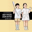 공상주니어치과의원