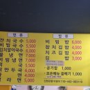 망우리잔치국수