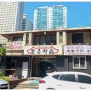 황우식당 이미지