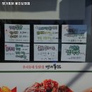 명가통닭 용인구성점 | 명가통닭 용인보정점 경기 용인 치킨 추천