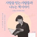 미래향기작은도서관 이미지