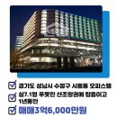 아이스퀘어공인중개사사무소 이미지