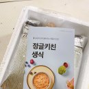 래빗키친 이미지