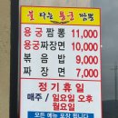 용궁손짜장 | [화순] 나 빼고 다 아는 유명 맛집 #불타는용궁짬뽕 주말 이른 점심 내돈내산 솔직후기