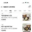 밥을짓다 경산점 이미지