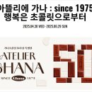 가나1아뜰리에 네이버블로그