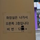 텐푸마라탕 이미지