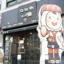 고노미스시