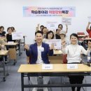 학습동아리교육 이미지