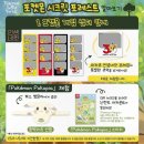 별숲 | 서울숲 포켓몬 시크릿 포레스트 예약 정보 굿즈 대기 후기 | 2026 서울국제정원박람회 가볼만한곳
