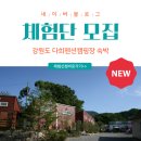 다희펜션 이미지