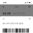 한화목욕탕 이미지