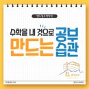 엘드림학원