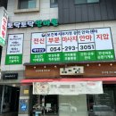 토닥토닥안마원 이미지