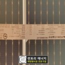 명1호태양광발전소 이미지