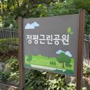 수지 아이와 가볼만한곳 정평근린공원 후기｜32개월 아이와 주말 오전 놀이터 산책