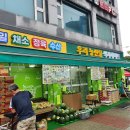 우리 농산물 식자재 마트 이미지