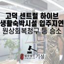 에이치에스건설주식회사 네이버블로그
