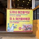 도희네