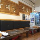 우대감돈장군 네이버블로그
